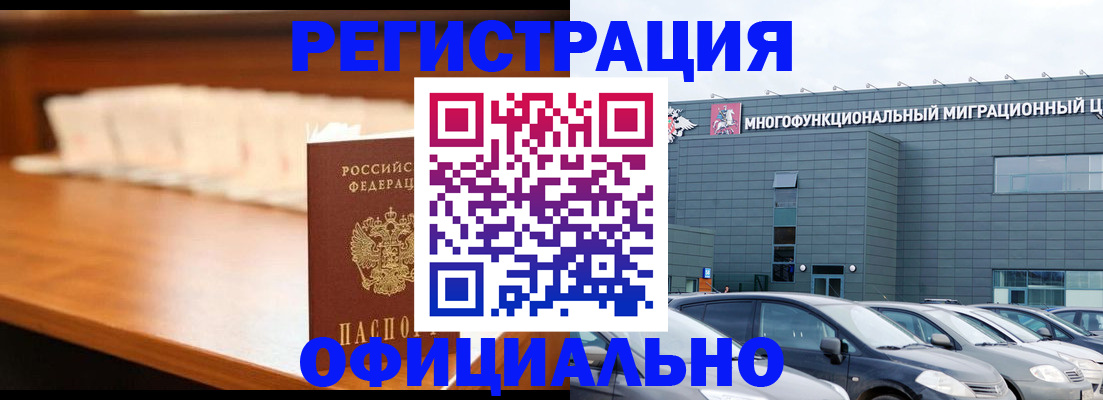 где прописаться в Карачаево-Черкесии