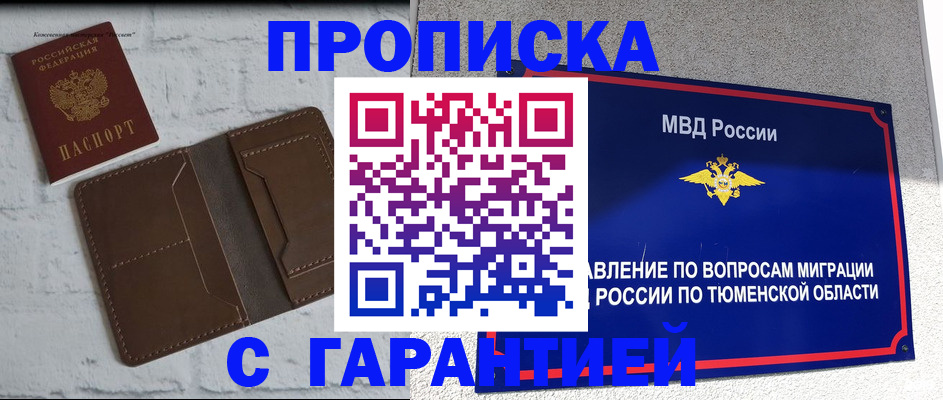 временная регистрация купить в Карачаево-Черкесии
