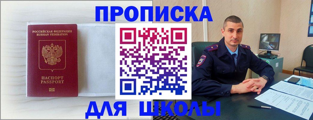 прописка регистрация в Карачаево-Черкесии