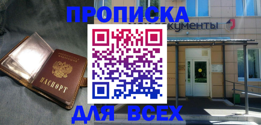 временная регистрация законно в Карачаево-Черкесии