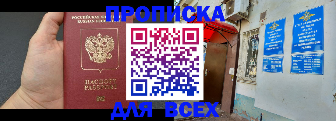временная регистрация собственник в Карачаево-Черкесии